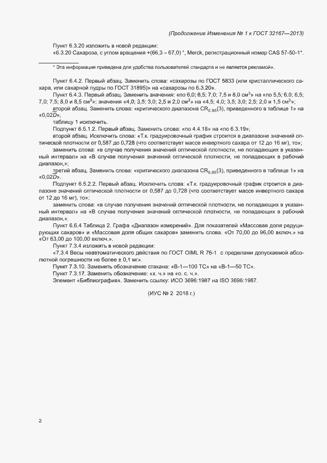 Приложение №1