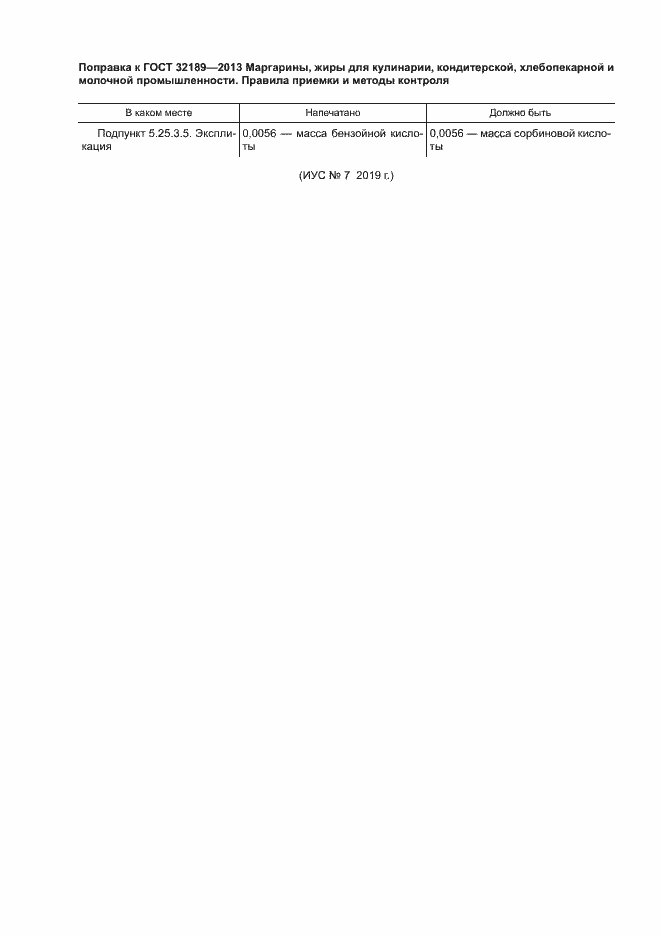 Приложение №2