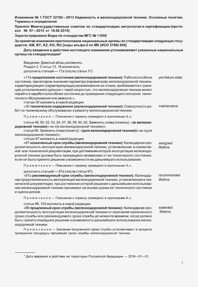 Приложение №1