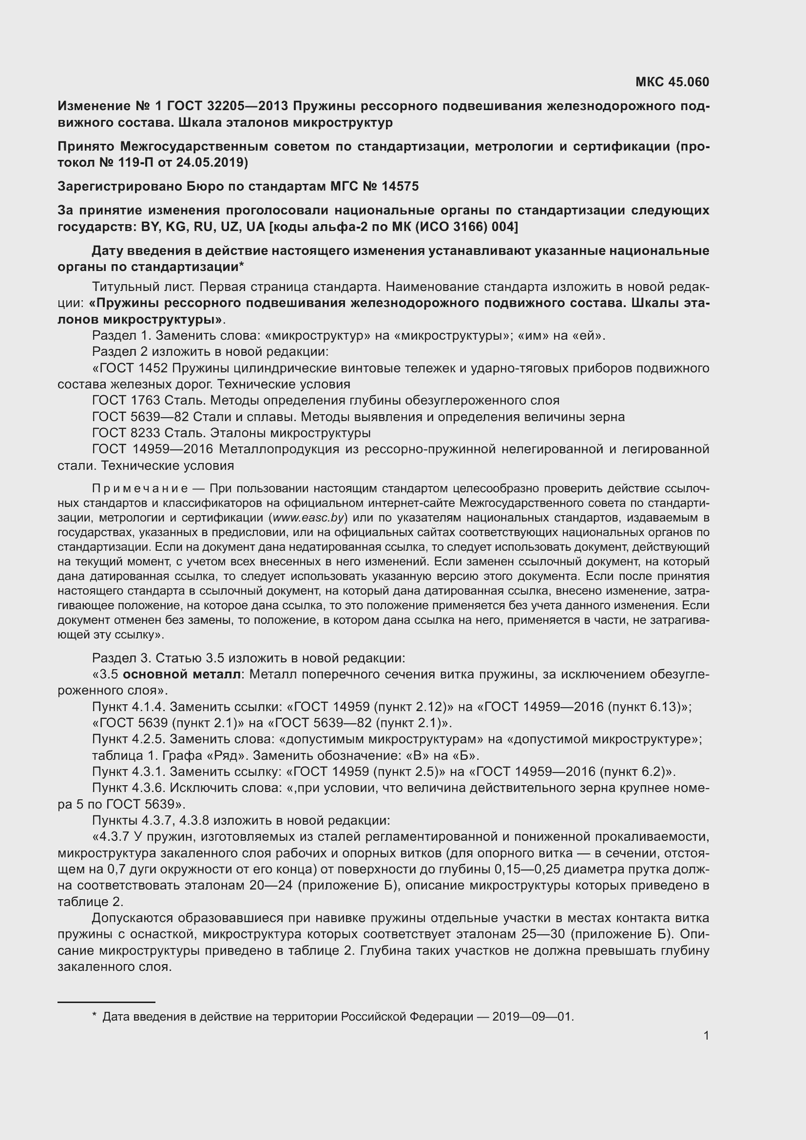 Приложение №1