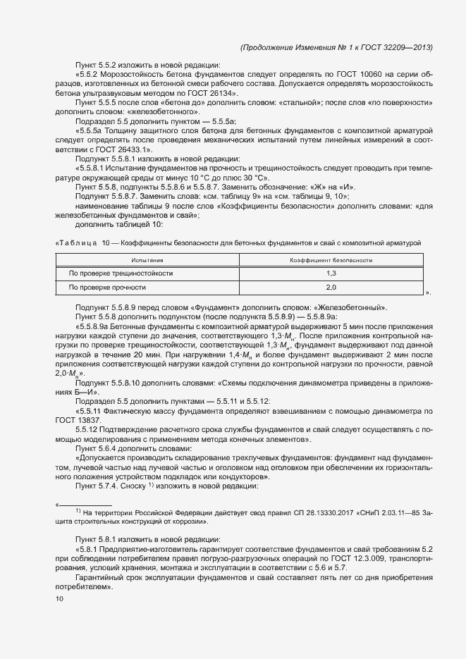 Приложение №2