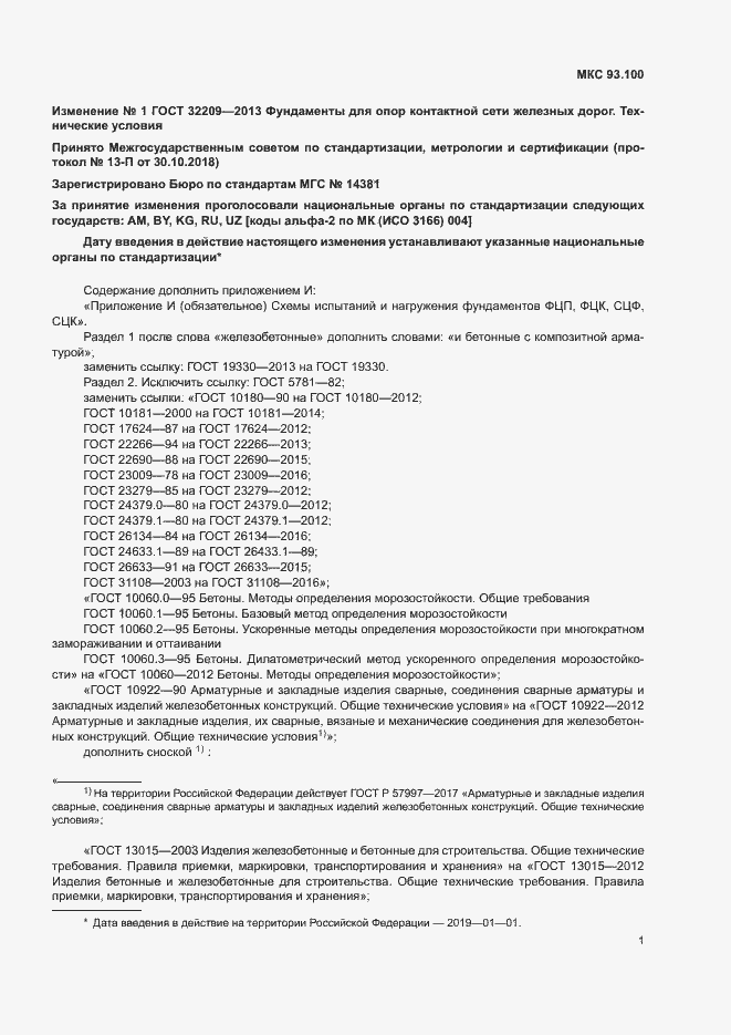 Приложение №2