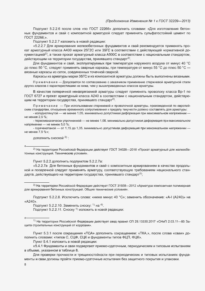 Приложение №2