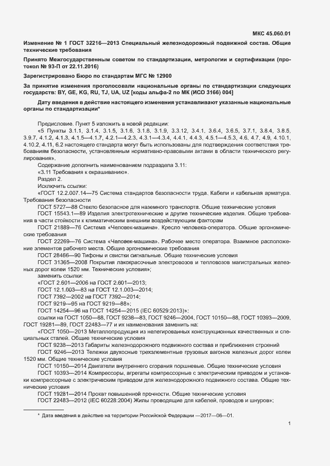 Приложение №2