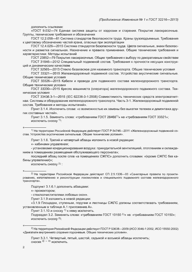 Приложение №2