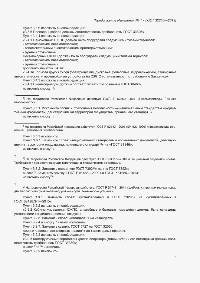 Приложение №2