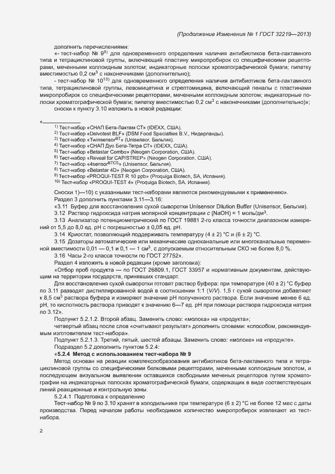 Приложение №1
