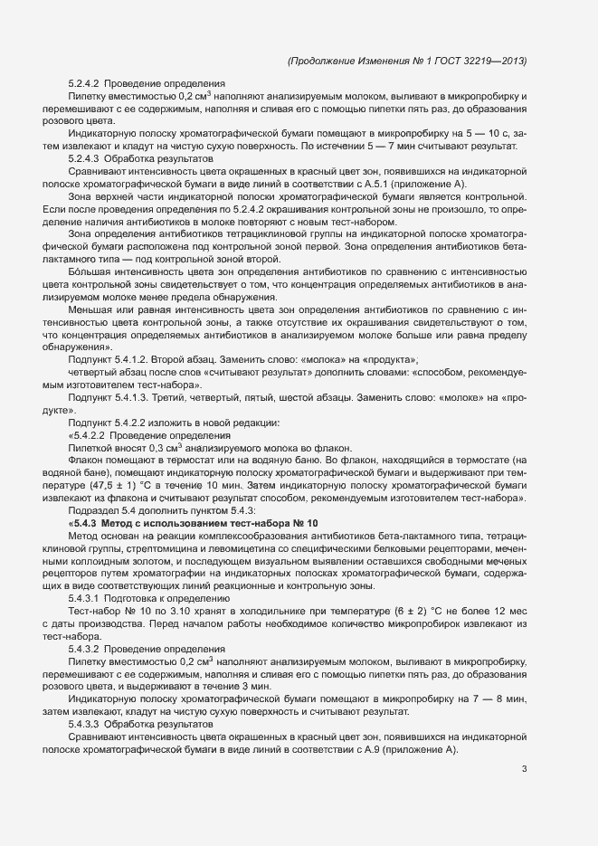 Приложение №1