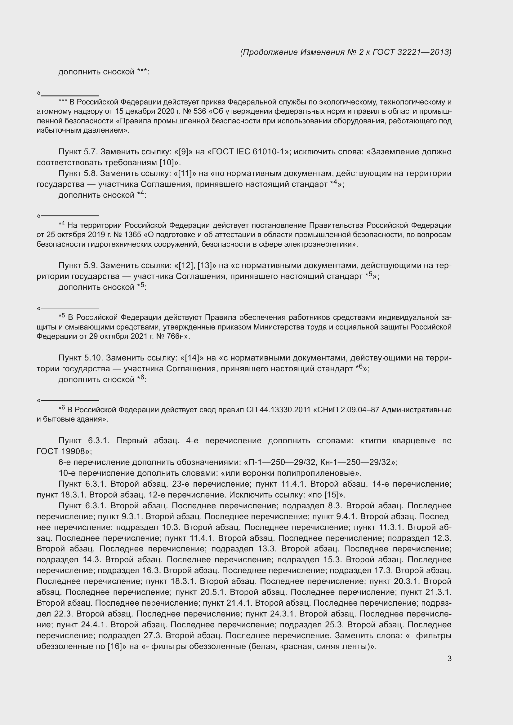 Приложение №2