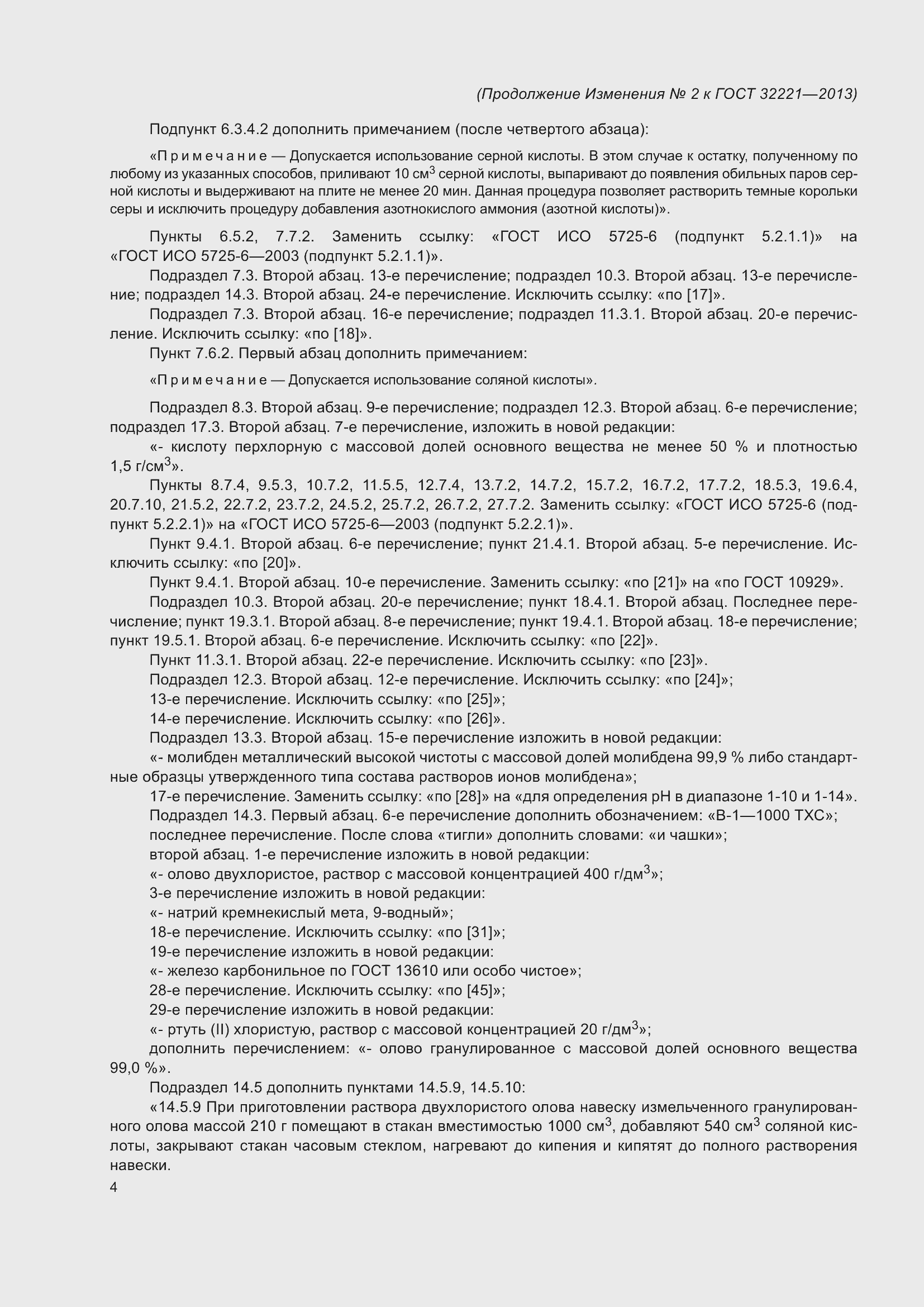 Приложение №2