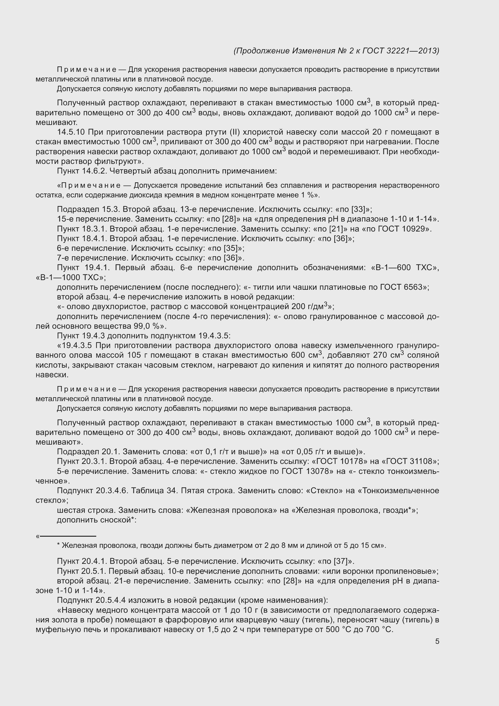 Приложение №2