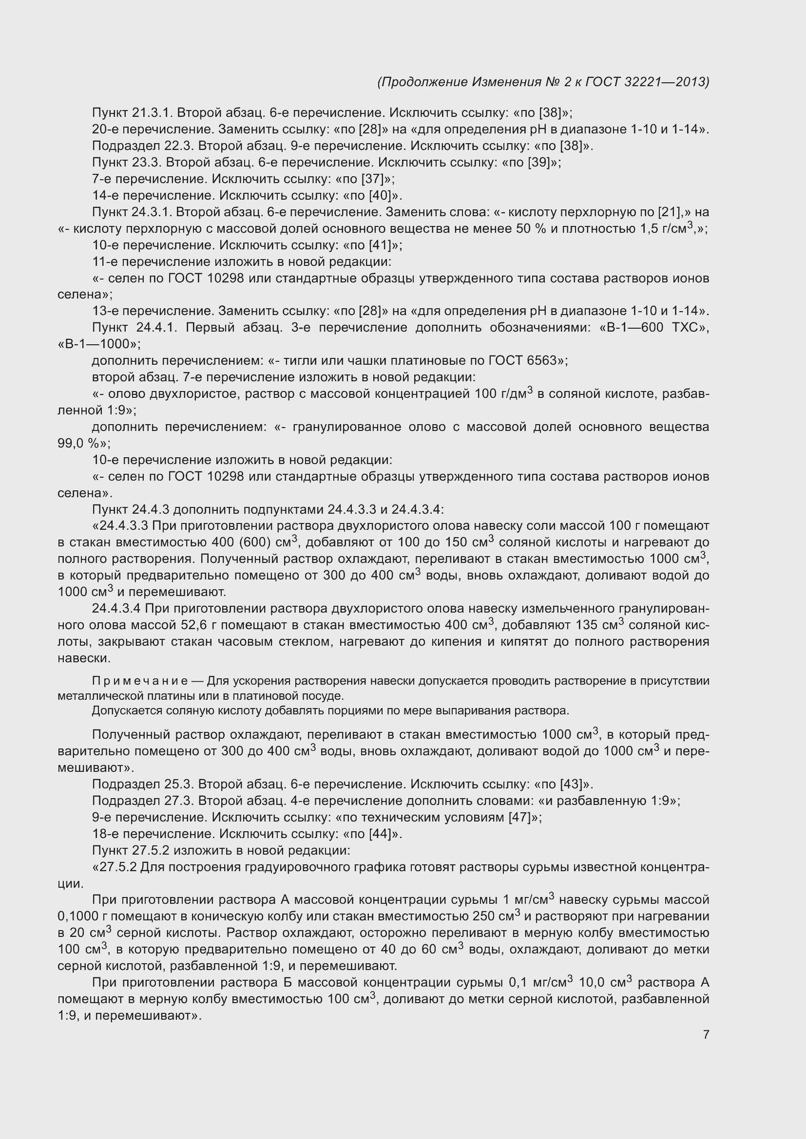 Приложение №2