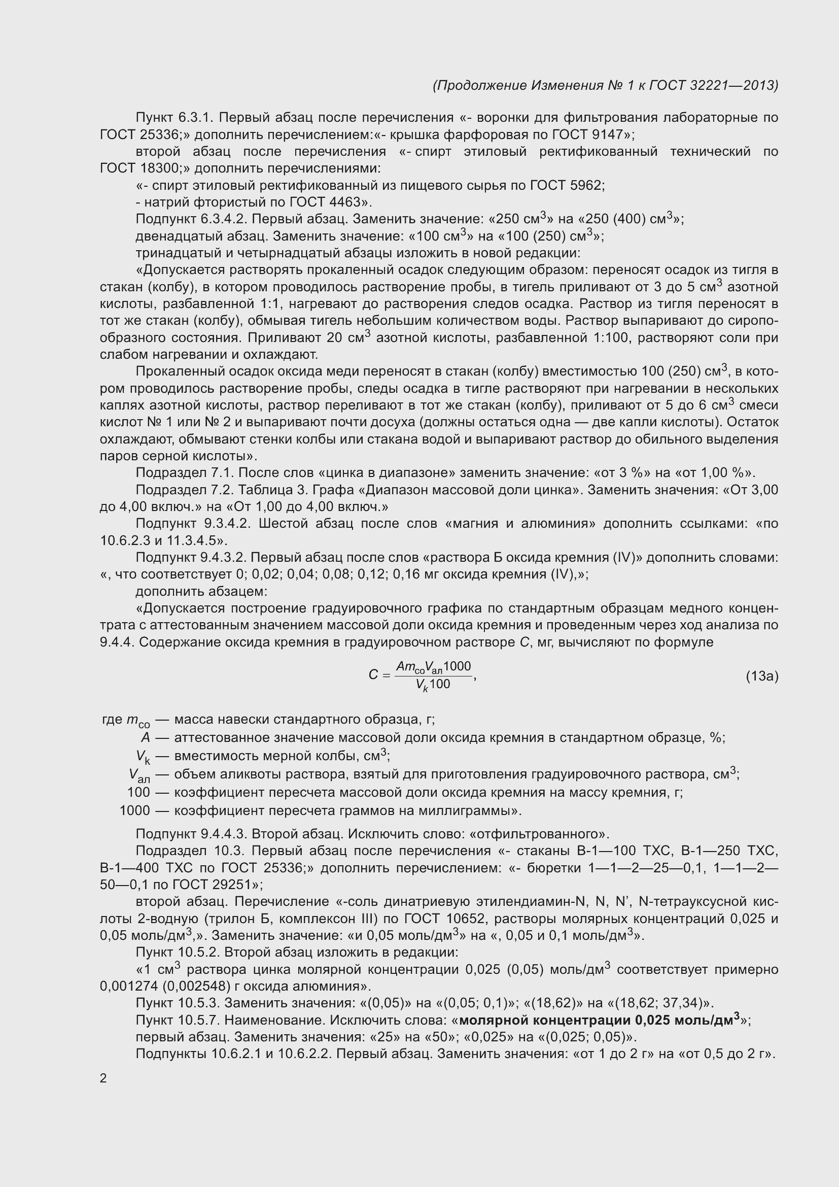 Приложение №1