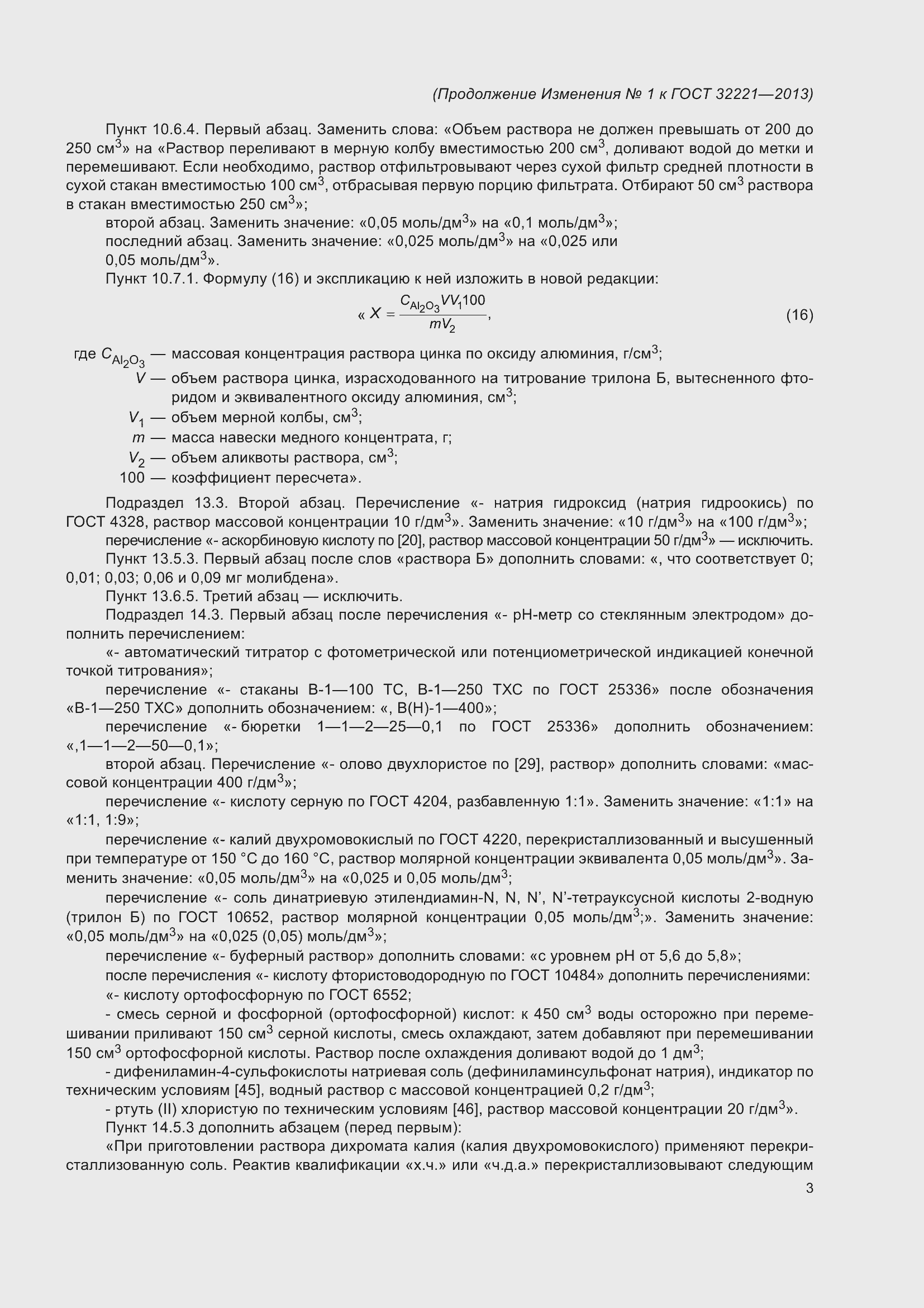 Приложение №1