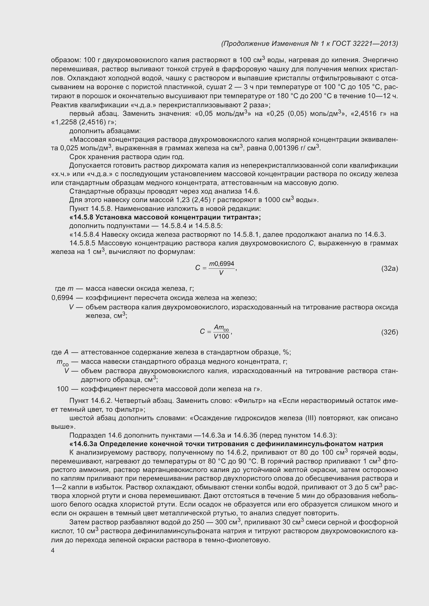 Приложение №1