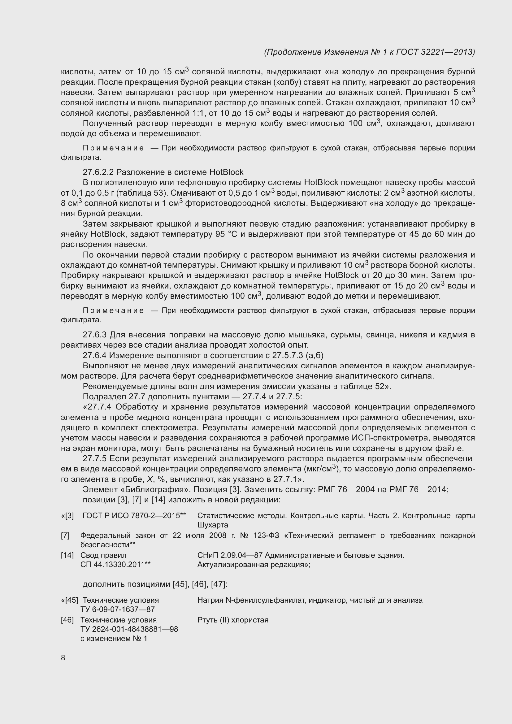 Приложение №1