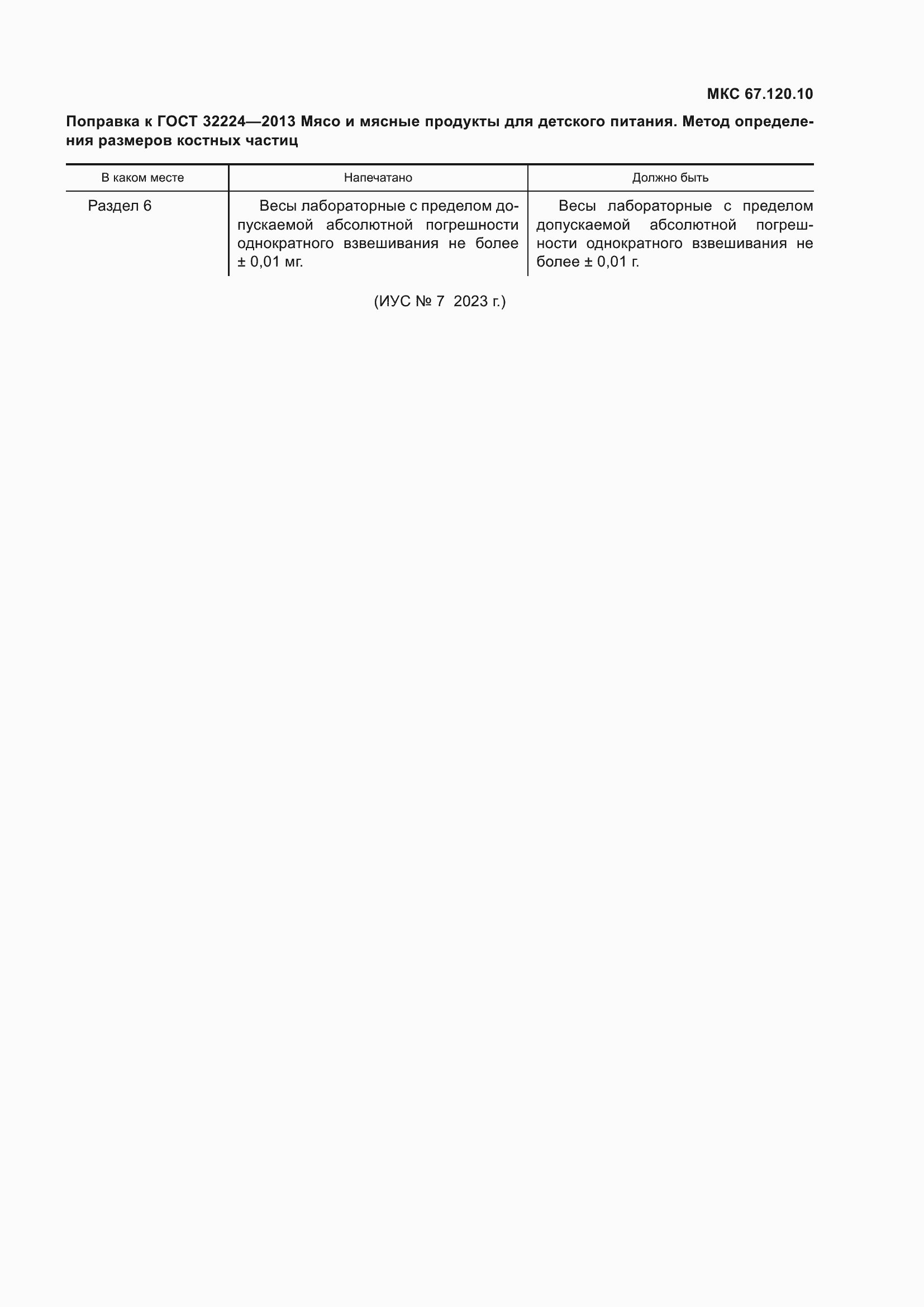 Приложение №1