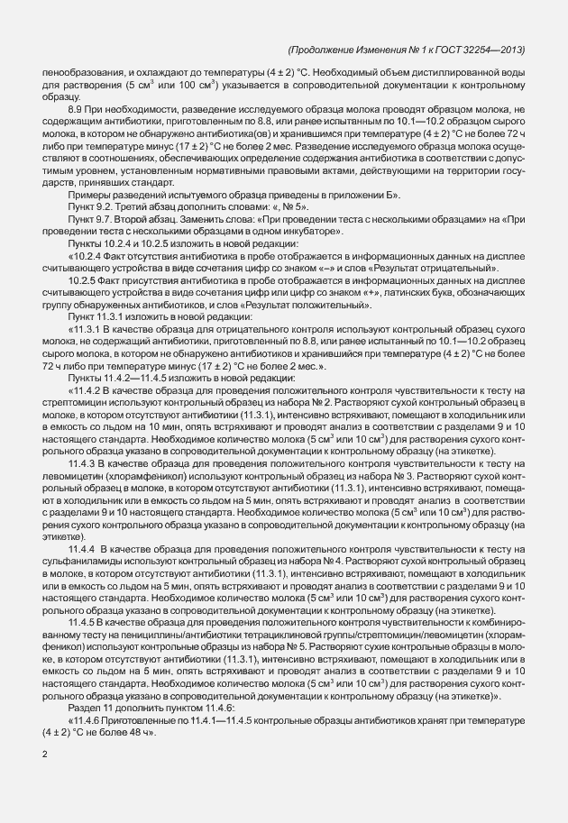 Приложение №1