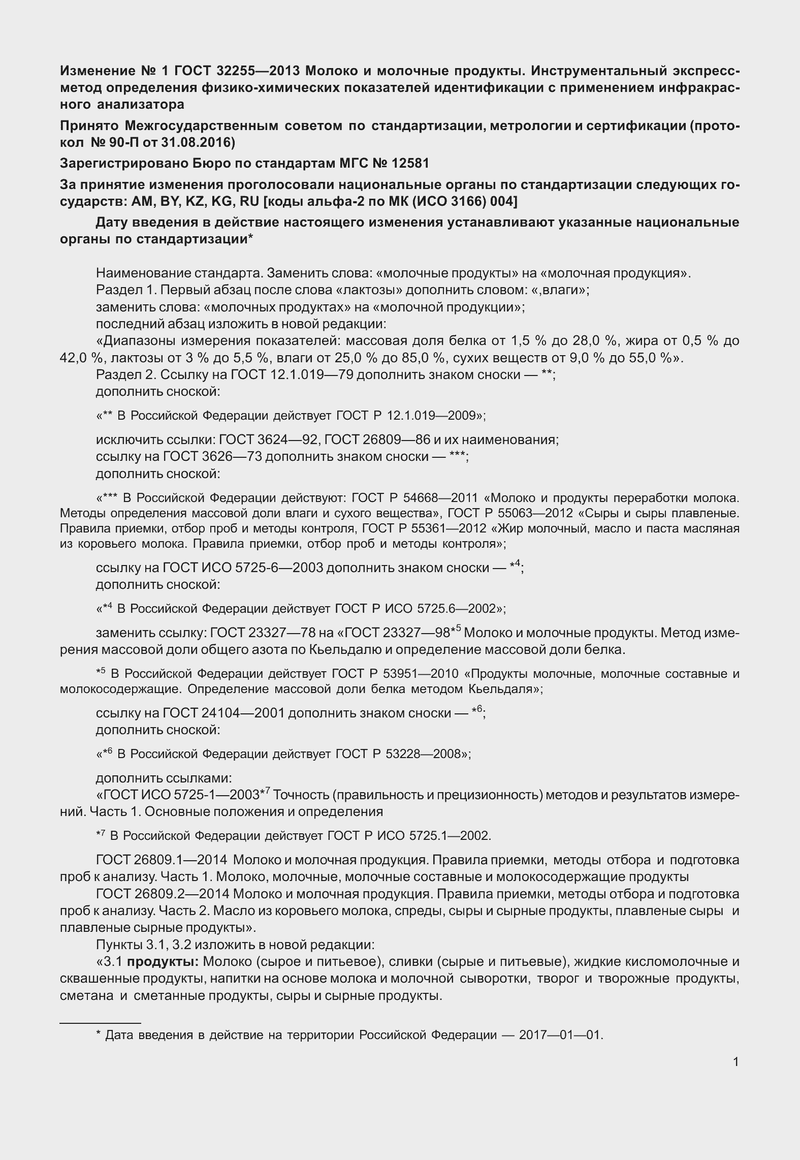 Приложение №2