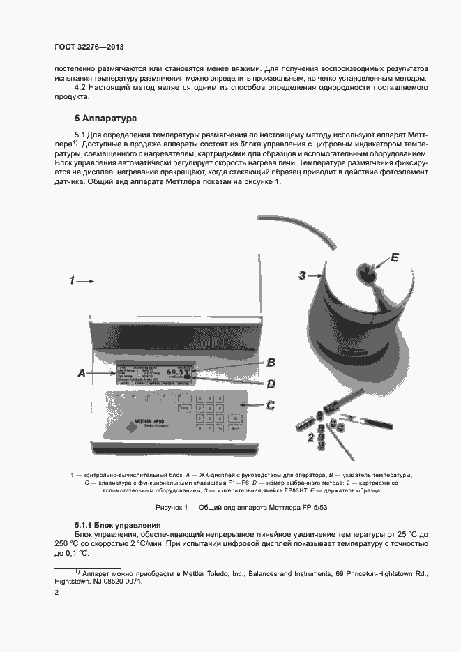 Страница 5 ГОСТ 32276-2013