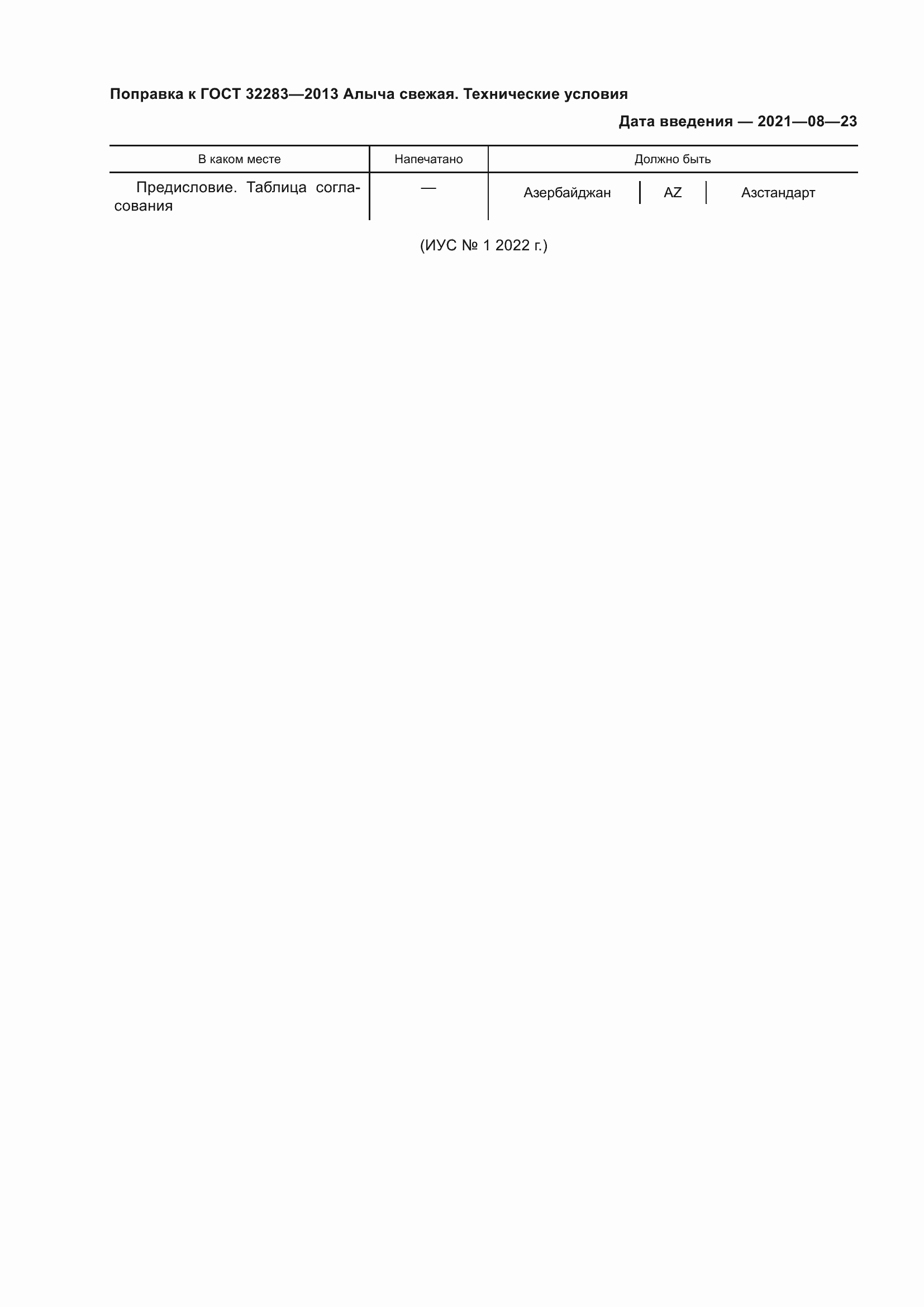 Приложение №3