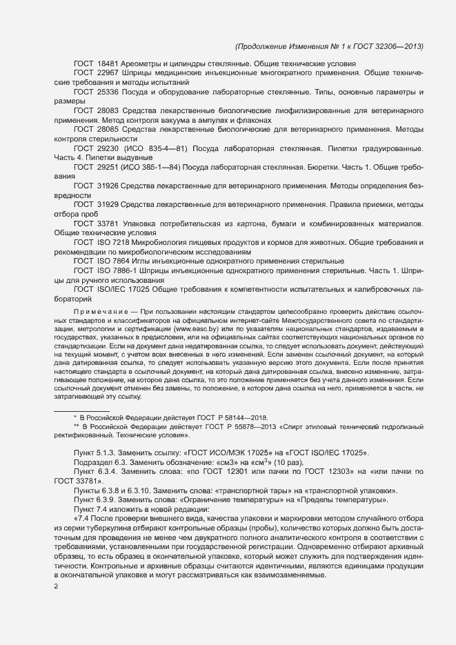 Приложение №1