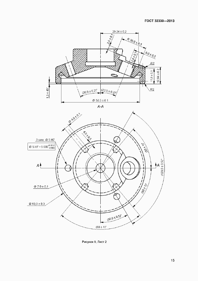 Страница 18 ГОСТ 32330-2013