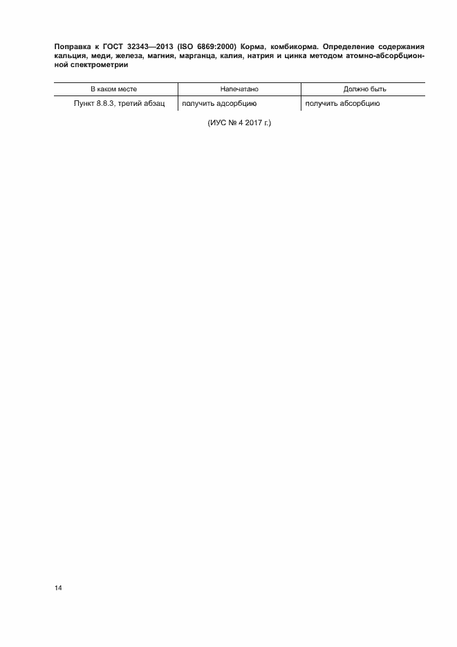 Приложение №1