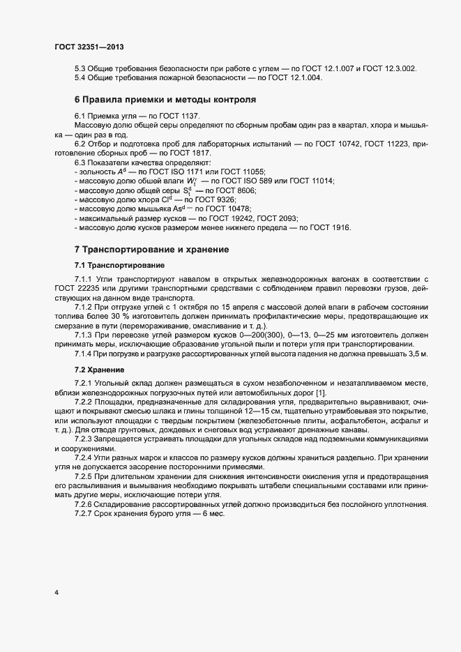 Страница 6 ГОСТ 32351-2013