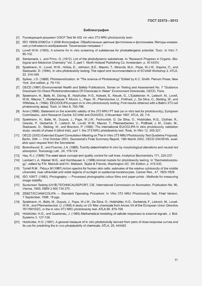 Страница 14 ГОСТ 32372-2013