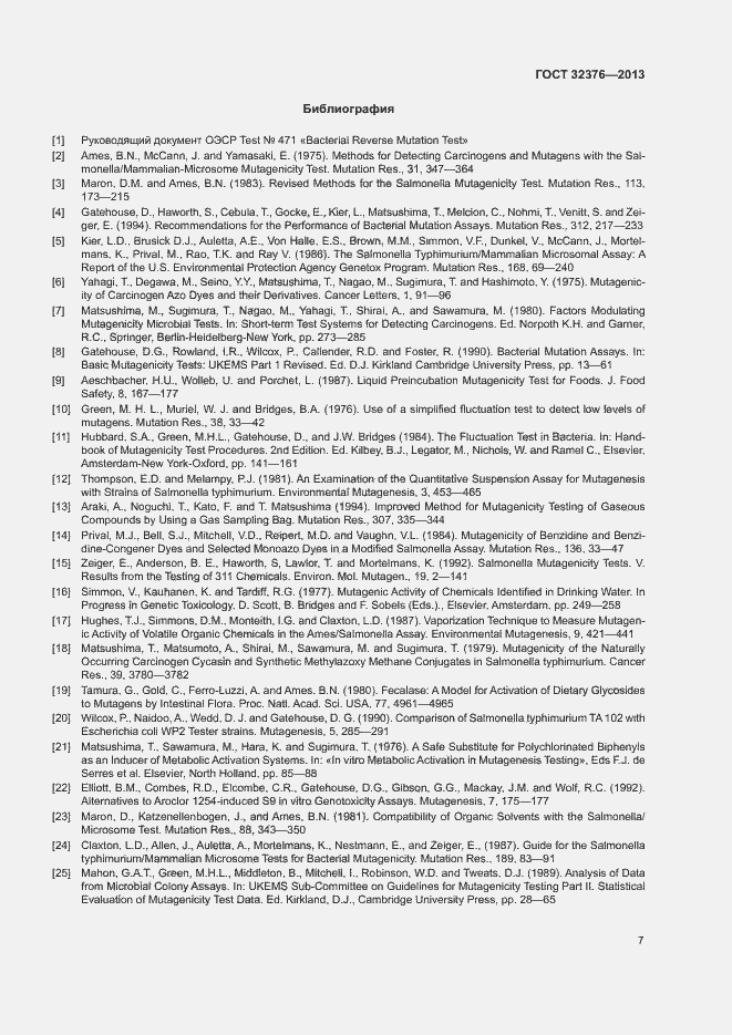 Страница 10 ГОСТ 32376-2013