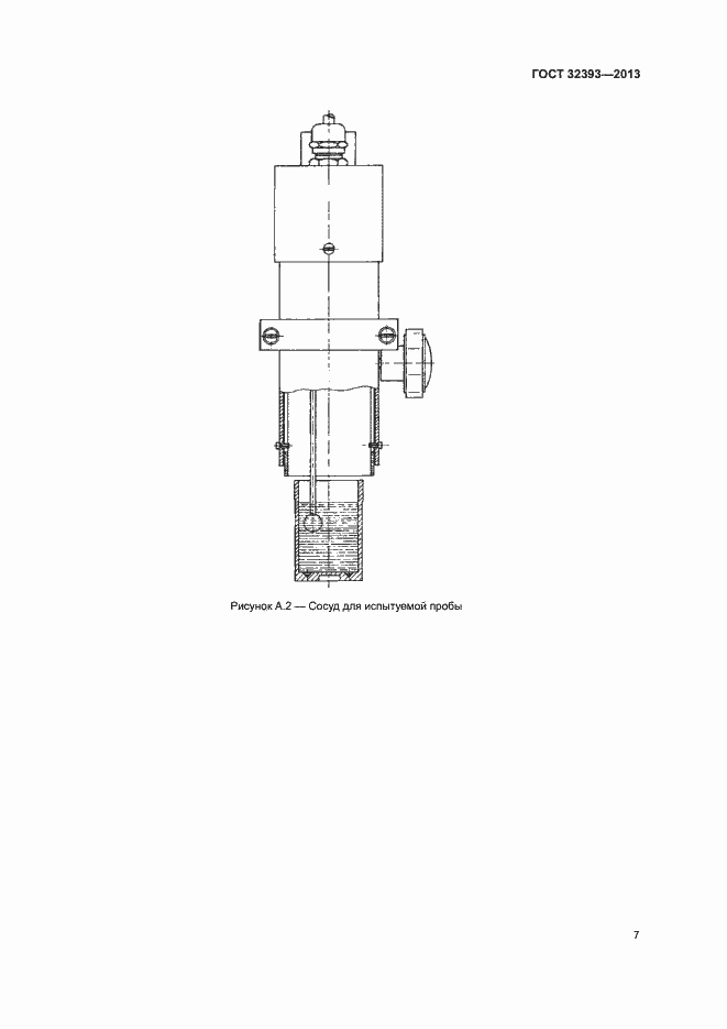 Страница 9 ГОСТ 32393-2013