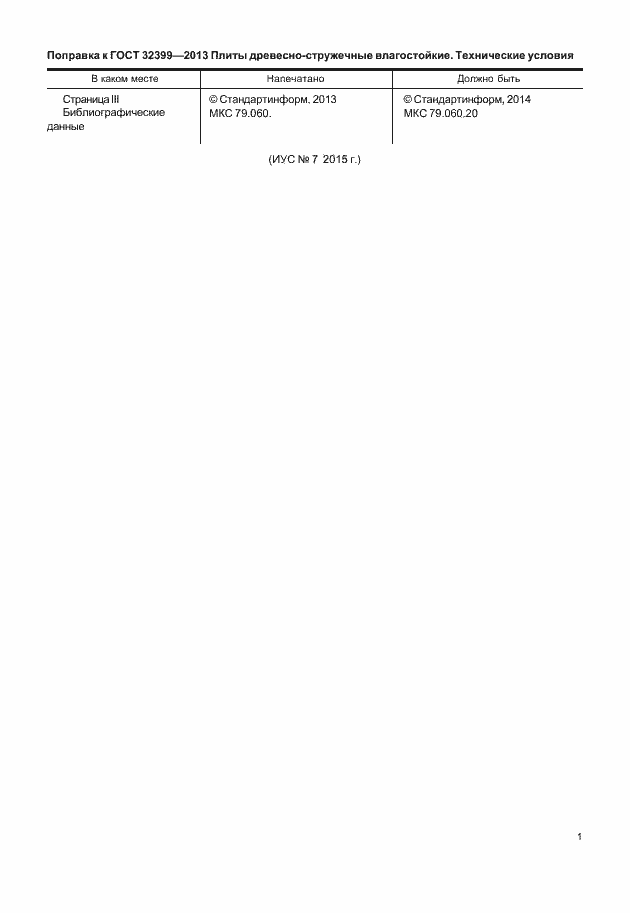 Приложение №1