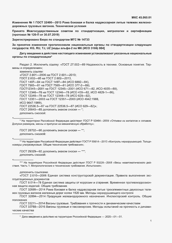 Приложение №1