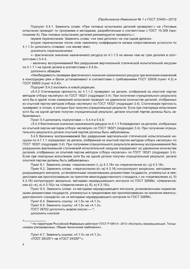 Приложение №1