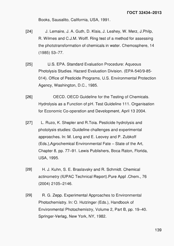 Страница 147 ГОСТ 32434-2013