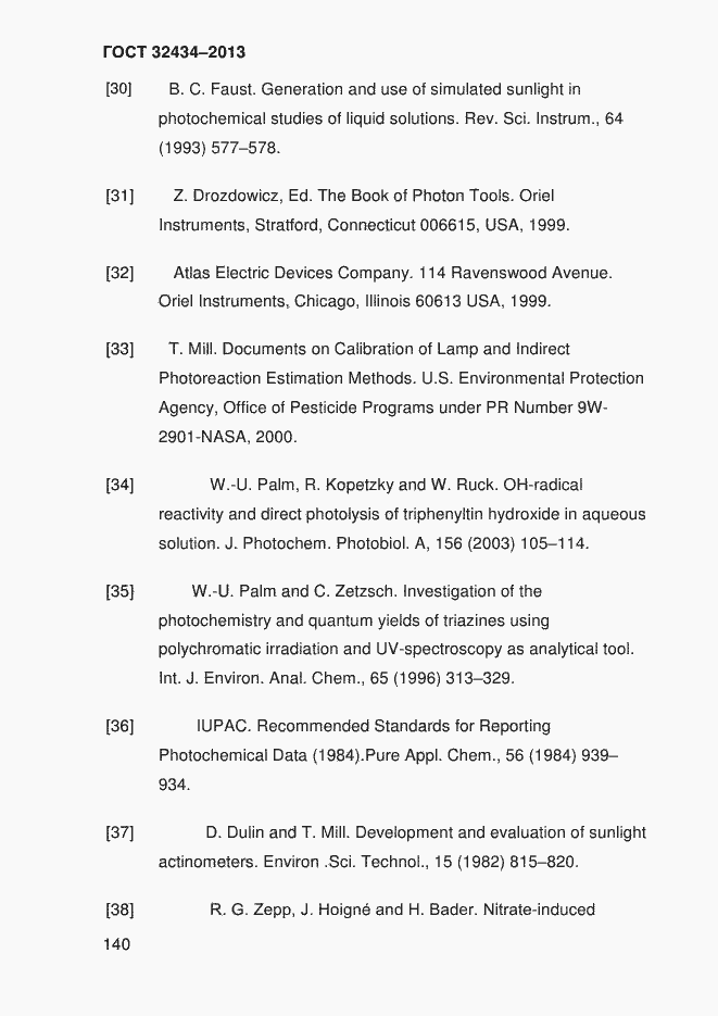 Страница 148 ГОСТ 32434-2013