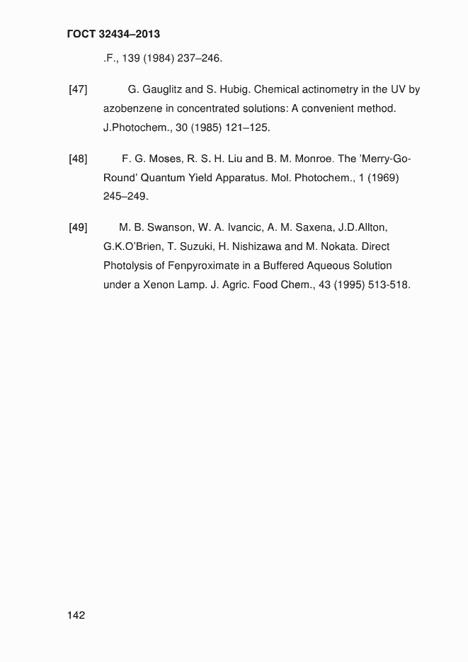 Страница 150 ГОСТ 32434-2013