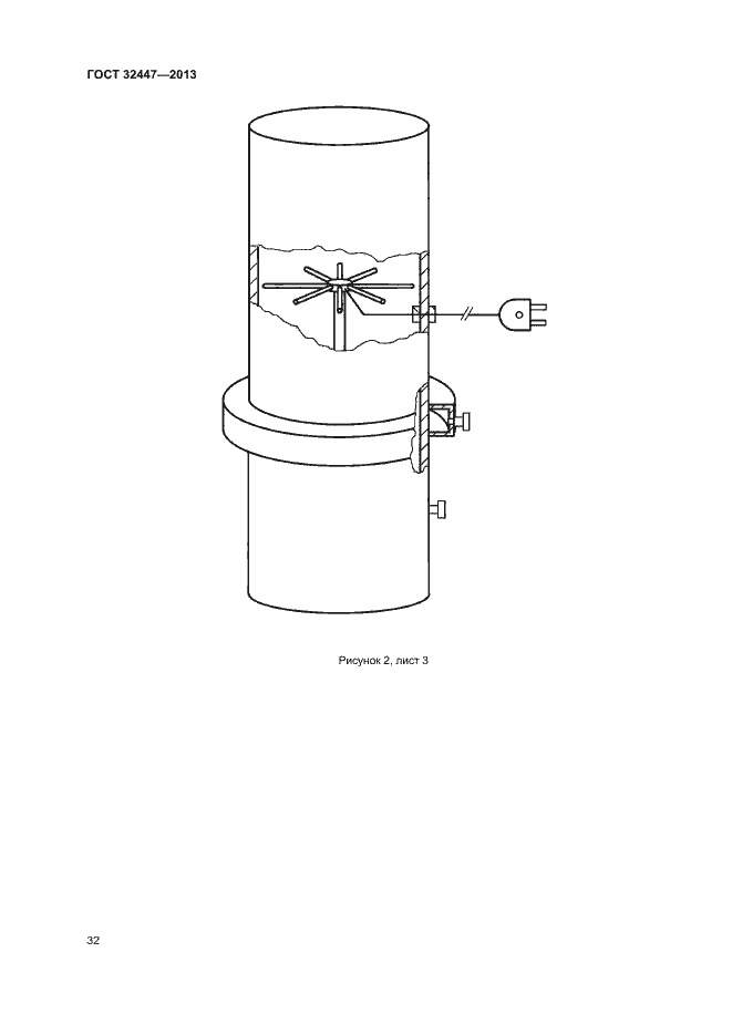 Страница 38 ГОСТ 32447-2013
