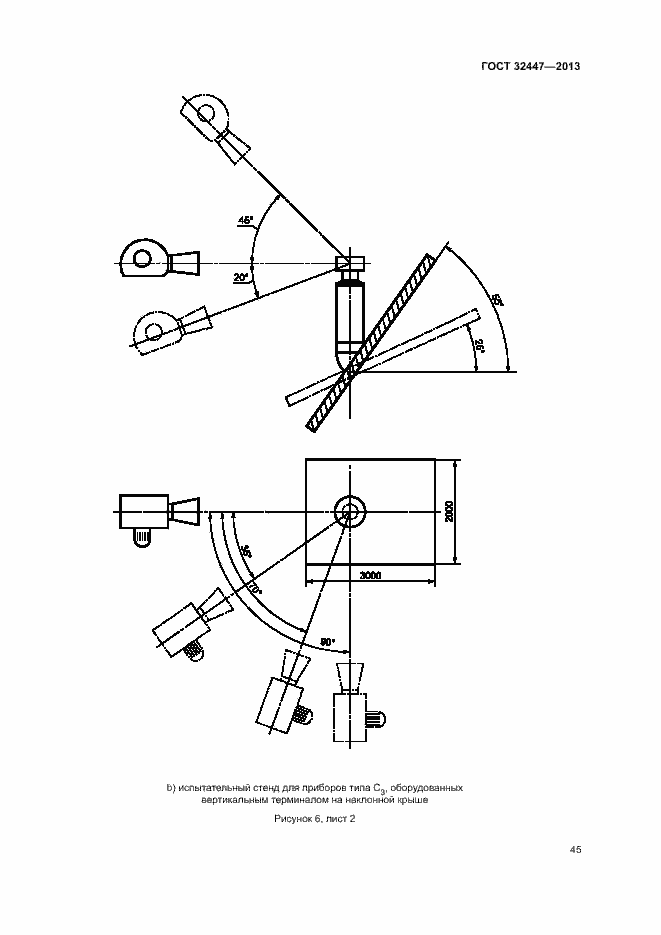 Страница 51 ГОСТ 32447-2013
