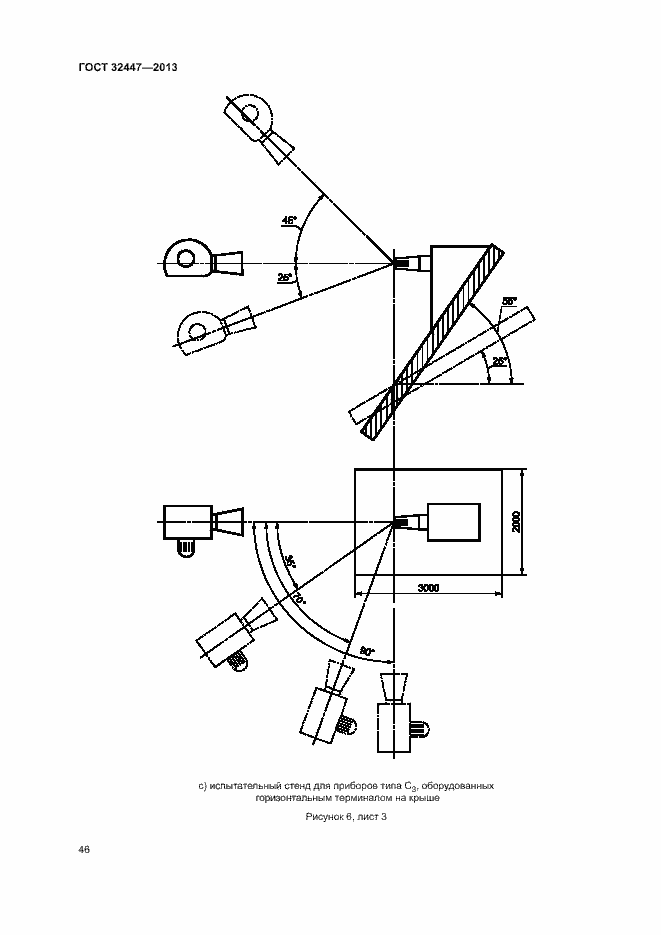 Страница 52 ГОСТ 32447-2013