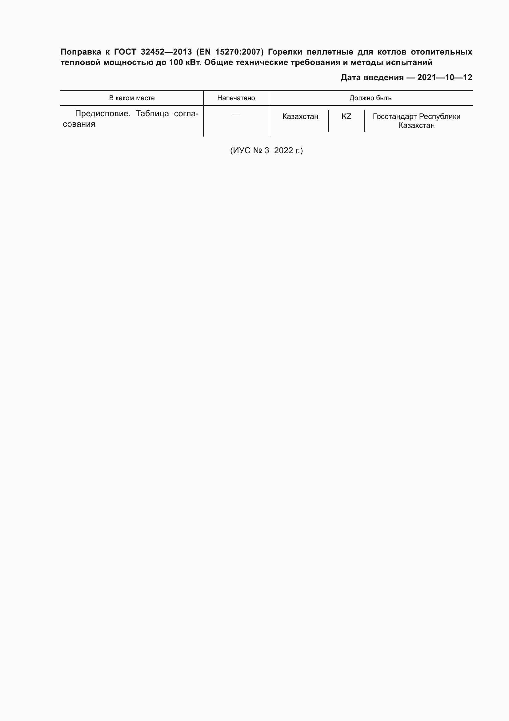 Приложение №1