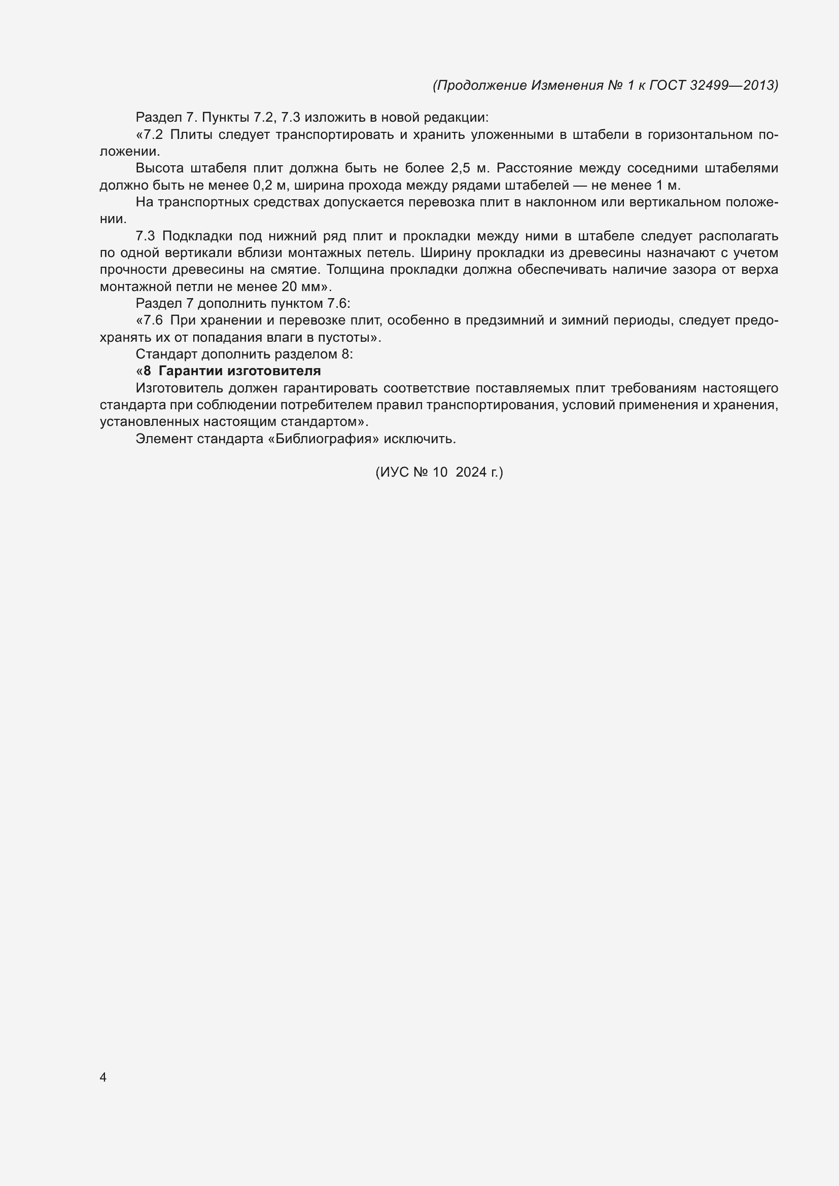 Приложение №1