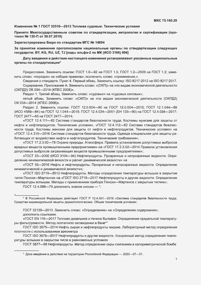 Приложение №2