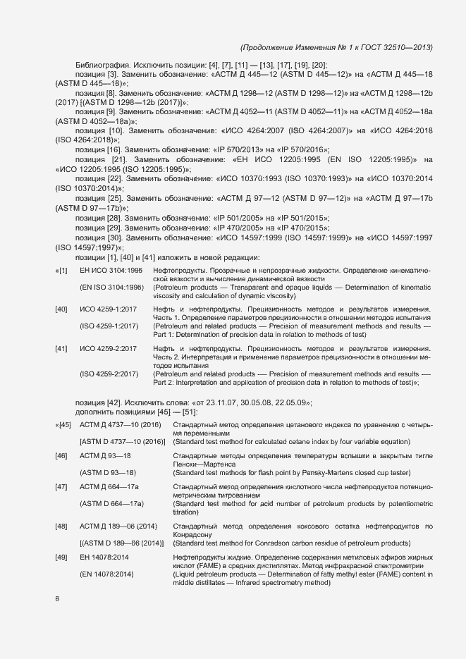 Приложение №2