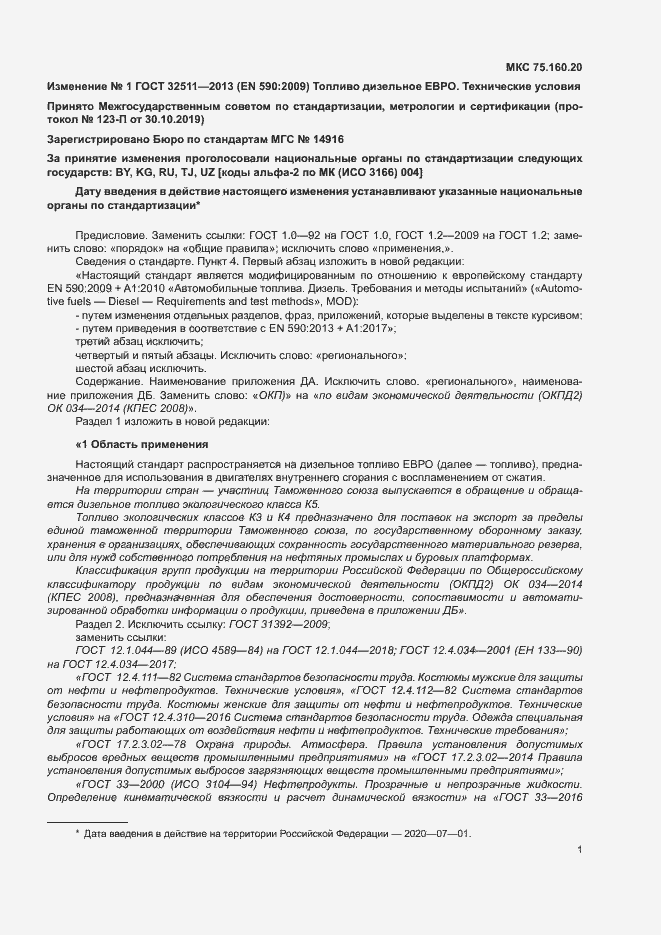 Приложение №2