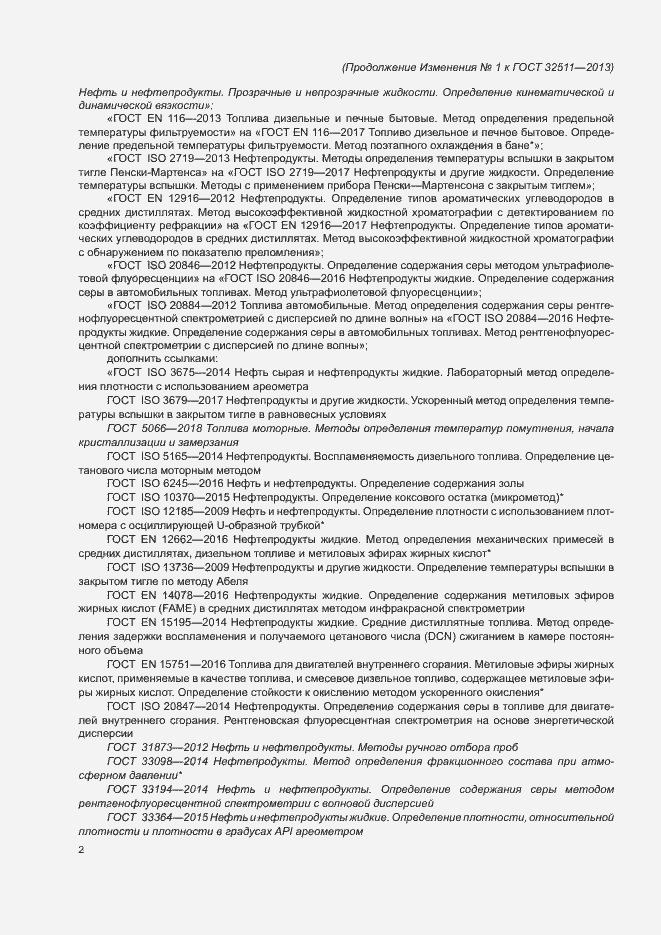 Приложение №2