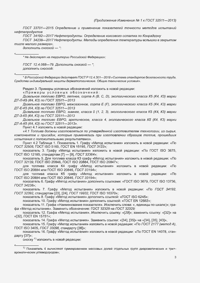 Приложение №2