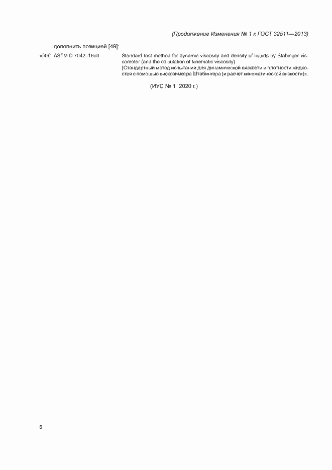 Приложение №2