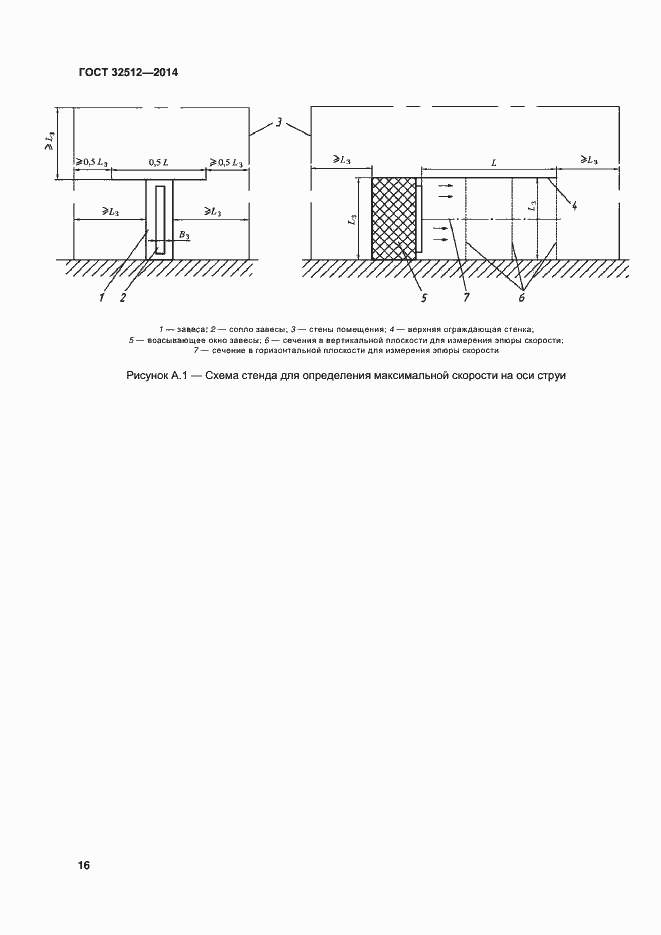 Страница 22 ГОСТ 32512-2013